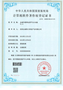 眾誠車聯網運營平臺IOS版