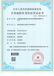 眾誠道路運輸車輛衛星定位系統視頻平臺