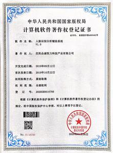 人臉識別分析輔助系統