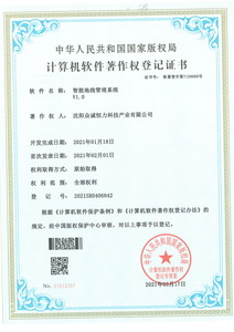 智能地線管理系統