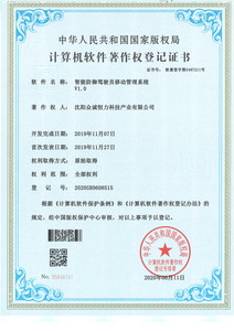 智能防御駕駛員移動管理系統